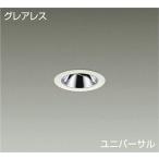 DAIKOLED˥С饤 ϥ50W (LED¢) Ÿ 쥢쥹 ɥ뿧 2500K 50LZD-93111RWM