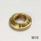 * M10 купол гайка латунный M10 BRASS DOME NUT { клик post соответствует }