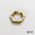 ���@M10�j�b�v���p�Z�p�i�b�g �^�J�� ��ʕ�13.5mm�@M10 BRASS NUT ��N���b�N�|�X�g�Ή���
