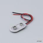 ELPA аккумулятор зажим 6F22(006P) type для Lead линия 10cm есть PP-18NH