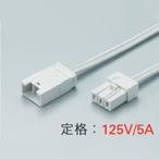 Yahoo! Yahoo!ショッピング(ヤフー ショッピング)ＤＮライティング　ＳＣ３−ＬＥＤ用渡りコード　１０００ｍｍ　SKP1000