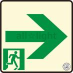 エルティーアイ　中輝度蓄光式誘導標識 TSN シリーズ 120mm角 通路誘導標識 右矢印 JBクラス対応品　TSN961 ≪他の商品と同梱不可≫≪DM便発送≫