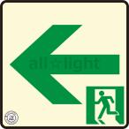 エルティーアイ　中輝度蓄光式誘導標識 TSN シリーズ 120mm角 通路誘導標識 左矢印 JBクラス対応品　TSN962 ≪他の商品と同梱不可≫≪DM便発送≫