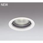 ODELIC LED高効率ベースダウンライト セラメタ100W相当 オフホワイト 48°Φ125mm 電球色 3000K 調光器対応 XD401139 (電源・調光器・信号線別売)