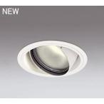 ODELIC LED高効率ユニバーサルダウンライト CDM-T150W相当 オフホワイト 52° Φ150 電球色 調光器対応 XD401250 (電源・調光器・信号線別売)