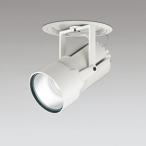 ☆ODELIC LEDダウンスポットライト セラメタ150W相当 オフホワイト 34° Φ175mm 昼白色 調光器対応 XD404017 (電源・調光器・信号線別売)