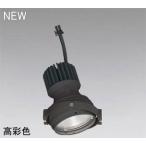 ☆ODELIC LEDマルチユニバーサル灯体 高彩色タイプ CDM-T35W相当 ブラック スプレッド 温白色 3500K 調光器対応(ハウジング・電源別売) XS412328H
