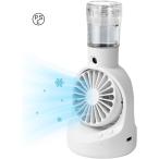 冷風扇 冷風機 静音 節電 USB-C給電式 小型 卓上冷風扇 4段階風量 噴霧 扇風機 送風 加湿 冷却 コンパクト 軽量 静音 氷入れ可 携帯便利 熱中症と暑さ対策
