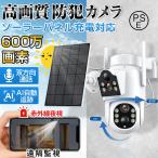 防犯カメラ 屋外 家庭用 双600万画素