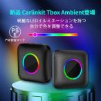 ショッピング動画 CarlinKit 限定LED版 Tbox Ambient Android13.0 ワイヤレスCarPlay Android Autoアダプター 4+64GB 8+128GB Youtube Netflix 等の動画視聴