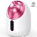 美顔器 フェイスケア 毛穴ケア 濃密ナノミスト 温冷 スチーマー 美容 保湿 水道水OK たっぷりタンク 美容家電 ピンク
