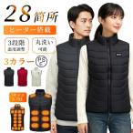 ショッピング電熱ベスト 日本製 電熱ベスト 新品 日本製繊維ヒーター 速暖 28エリア発熱 3段階温度調節 加熱ベスト 前後独立温度設定可能 洗える S〜7XL暖房服 男女兼用 冬 防寒対策 アウトドア
