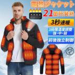 2025新登場 電熱ジャケット ヒーター付き 長袖 ワークマン USB 3段階温度調節 ヒータージャケット 21箇所発熱 暖房ジャケット 男女兼用 冬 防寒対策 アウトドア