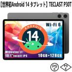 【世界初Android 14 タブレット】TECLAST P30T タブレット10インチWidevine L1対応 会議ノイズリダクション+パラレルビュー+GMS認証+顔認識