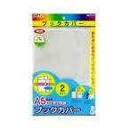 クツワ STAD ブックカバー A5サイズ RA044 オレフィン製 ( ３ 枚)/メール便送料無料