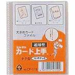  карта хорошо сделанный 10 листов для коллекционные карточки размер вертикальный type CF-11S collect / почтовая доставка бесплатная доставка 