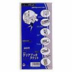  прозрачный книжка ( супер тонкий ) билет S-501 collect / почтовая доставка бесплатная доставка 