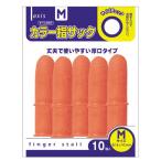 tebika цвет палец sak(10 штук )*M номер товара 61636/ почтовая доставка бесплатная доставка 