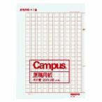 kokyo campus рукопись бумага длина документ A4 складывающийся пополам 20 листов . цвет чай ke-20N/ почтовая доставка бесплатная доставка 