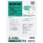 kokyo резюме бумага большой конверт есть B5(B4*2. складывать ) 4 листов большой конверт 3 листов sin-3/ почтовая доставка бесплатная доставка 