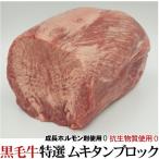 ショッピング牛タン 牛タン　特上霜降り黒毛牛タン 　どこを切っても柔らかい牛たん　500ｇ