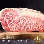 業務用　九州産黒毛和牛サーロイン　経産牛　約1kg〜　量り売り格安　専門工場直送安心！【冷凍】