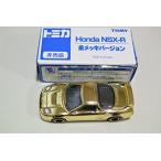 ホンダ NSX-R 金メッキバージョン 非売品