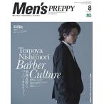 Men's PREPPY (メンズ プレッピー)2018年 8月号(表紙&amp;インタビュー:中村倫也 特集:西森友弥と、バーバーカルチャー。)