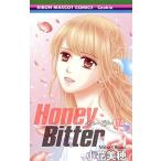 Honey Bitter 14 (りぼんマスコットコミックス)