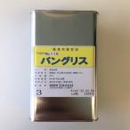 昭和化工　パングリスNo.118　2kg【離