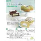 友栄食品　クラウンメ