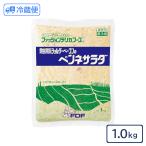 ケンコー 霧島黒豚ショルダーベーコンのペンネサラダ 1kg 【パスタサラダ ペンネ 惣菜 業務用】
