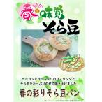 . остров хлебопечение рефрижератор ткань боб садовый хлеб 68g×80 шт [ рефрижератор хлеб * ветка бобы хлеб * для бизнеса *. остров хлеб * пустой бобы хлеб * бекон хлеб * кукуруза хлеб * departure . необходимо ]