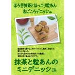 . остров хлебопечение рефрижератор ткань F Mini хлеб o зеленый чай & шарик .32g×200 шт [ Pas ko* рефрижератор хлеб * рефрижератор tenishu*...tenishu* для бизнеса * non ho iro* departure . не необходимо ]