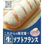 . остров хлебопечение рефрижератор ткань сырой soft Франция 340g×20 шт [ для бизнеса * Pas ko* Франция хлеб * soft Франция *. остров хлеб * departure . необходимо ]