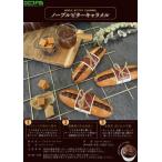友栄食品 ノーブルビターキャラメル 1kg×4袋 ケース販売