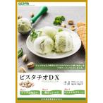友栄食品 ピスタチオDX 1kg×4袋 ケース販売