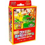 新品 ポケモンカードゲーム ソード＆シールド いつでもどこでもファミリーポケモンカードゲーム