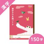  иероглифы дрель для Note 150 знак колледж животное учеба .kyoktouB5 начальная школа старшие классы wani