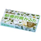 都道府県かるた 日本地図＆白地図つき 学研ステイフル