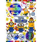  тент грамм искусство Kirakira * Mini on наклейка construction раскрашенные картинки тент грамм сиденье Gakken стойка полный 