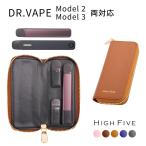 ドクターべイプ2 対応 ケース DR.VAPE2 対応 ケース サフィアーノレザー 革 HIGH FIVE ブランド 電子たばこ カバー 本体 ヒートスティック 全部収納