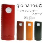 グローナノ ケース glo nano スリーブ グロー ケース レザー 本革 牛革 専用カバー 本体 ホルダー ブランド 電子たばこ Dom Teporna Italy 送料無料