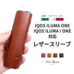 ショッピングiqos アイコス イルマ ワン 対応 ケース IQOS ILUMA ONE 対応 ケース スリーブ イタリアンレザー 革 小さい 電子たばこ カバー 本体 DomTeporna Italy ブランド