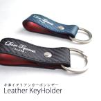 キーホルダー キーリング 牛革 カーボンレザー キーチャームベルト