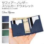 ショッピング二つ折り 財布 メンズ 二つ折り ブランド 薄い 革 牛革 サフィアーノ レザー 二つ折り財布 メンズ 財布 薄型 極薄 マネークリップ 小銭入れなし シンプル DomTeporna