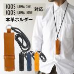 アイコス対応ケース IQOSイルマiワンケース カバー イタリアンレザー 本革 ストラップ DomTeporna Italy ブランド