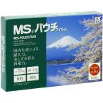 明光商会 MSパウチ消耗品 シート式パウチフィルム MP10-90126