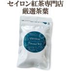 ムレスナ セイロン紅茶【キャラメル＆バニラ】スリランカ産 茶葉 40g 【セイロン紅茶専門店厳選】