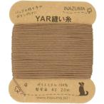 INAZUMA イナズマ YAR縫い糸 5番手 20m巻 #5 オーク YAR5-5